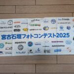 メンテナンス　道のり長～く